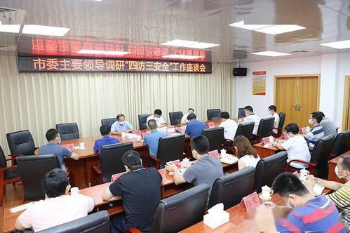 罗定市委主要领导深入附城街道调研督导“四防三安全”工作 强调安全评价业务重要性