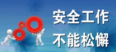 安全生产常见隐患与整改指南——97项要点解析