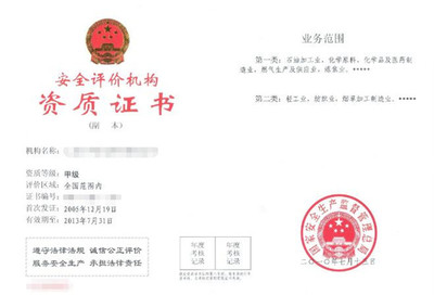 2019年安全评价师最新政策解读及安全评价业务发展趋势分析