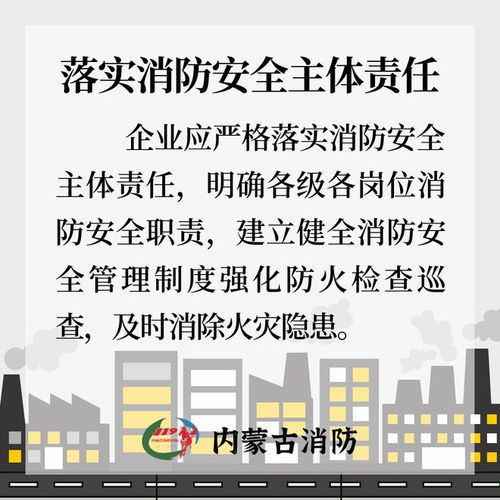 紧绷防火弦，筑牢安全堤——工厂消防安全评价业务的深度解析与实践
